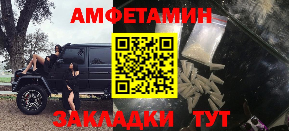 Амфетамин 97% Сергиев Посад