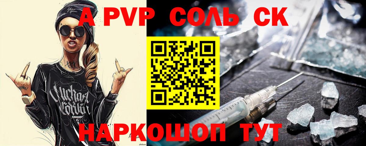 APVP VHQ  Alpha-PVP крисы CK  Сергиев Посад  Вход с VPN 