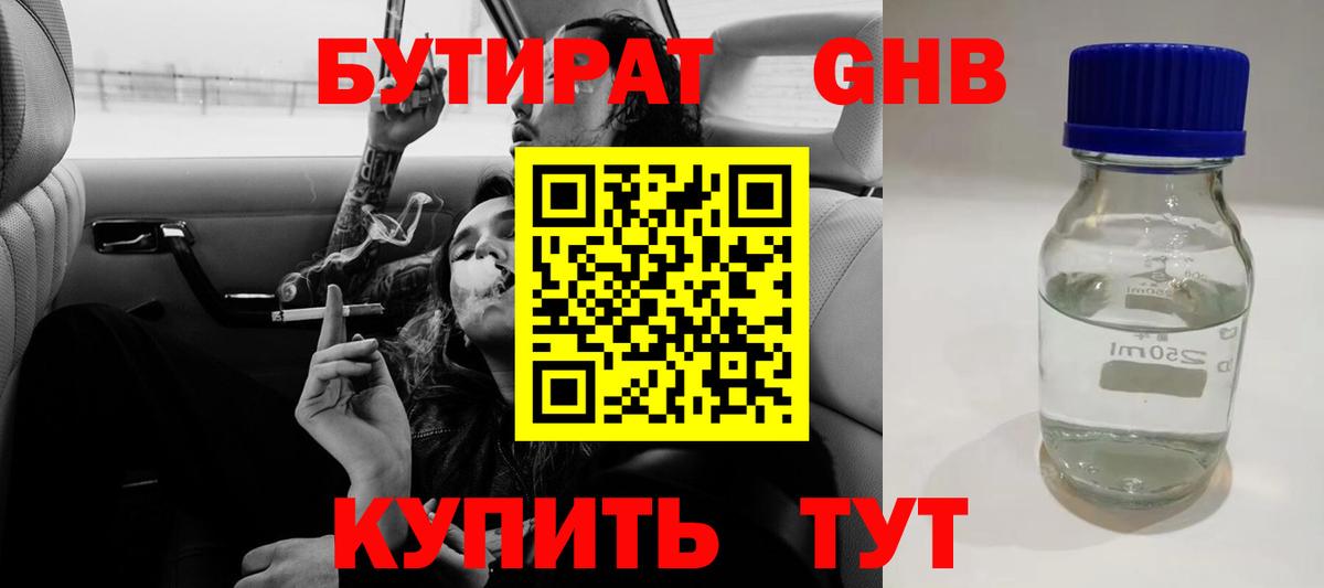БУТИРАТ BDO  БУТИРАТ  Сергиев Посад  Вход с VPN 