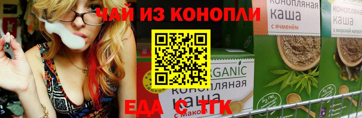 Сергиев Посад  Canna-Cookies конопля  Вход с VPN 