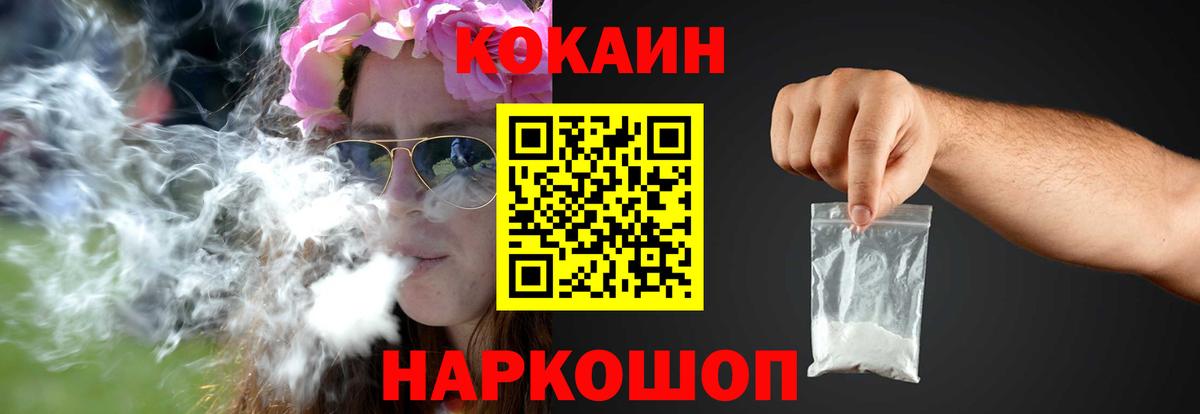 Cocaine 98% Сергиев Посад