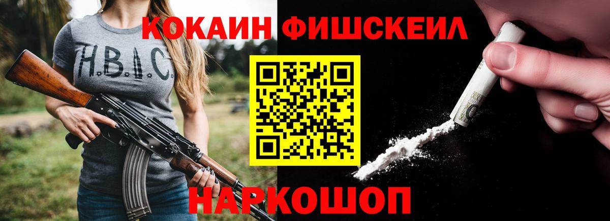 COCAIN VHQ  КОКАИН Колумбийский  КОКАИН  Сергиев Посад  Вход с VPN 