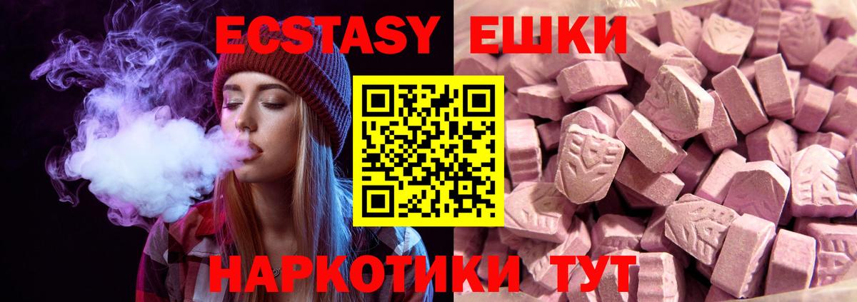 купить закладку  Вход с VPN  ЭКСТАЗИ 300 mg  Ecstasy  Сергиев Посад  мориарти какой сайт  Ecstasy таблы 