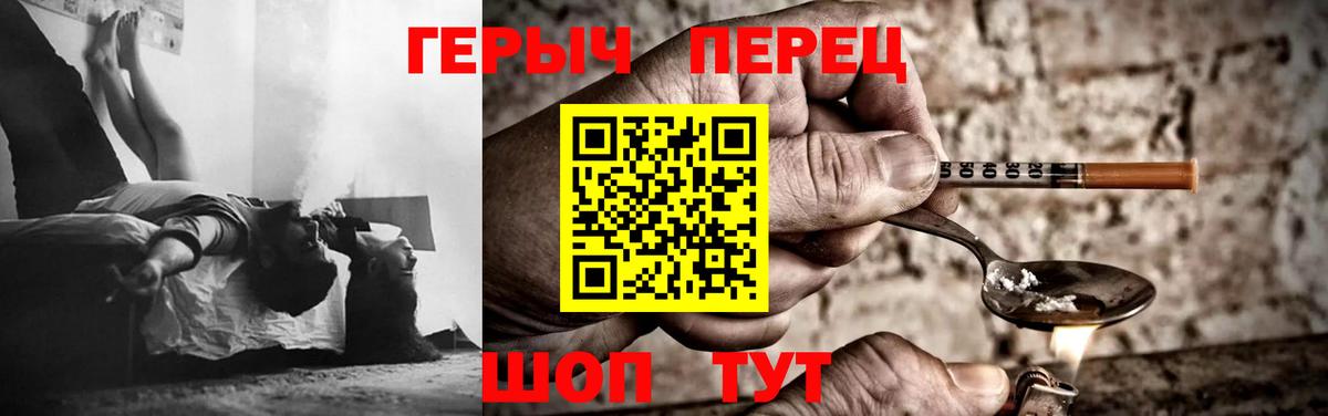 ГЕРОИН герыч  Героин  Сергиев Посад  Вход с VPN 