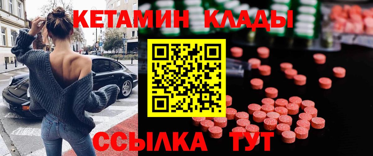 Сергиев Посад  Кетамин ketamine  КЕТАМИН VHQ  darknet Telegram  Вход с VPN 