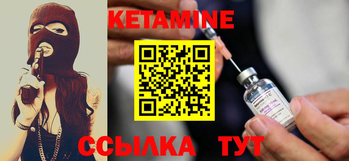 Кетамин ketamine Сергиев Посад