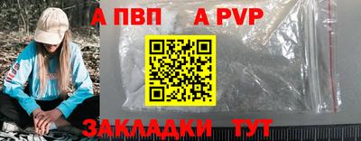 альфа пвп VHQ Мариинск