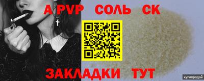 альфа пвп VHQ Мариинск
