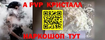 альфа пвп VHQ Мариинск