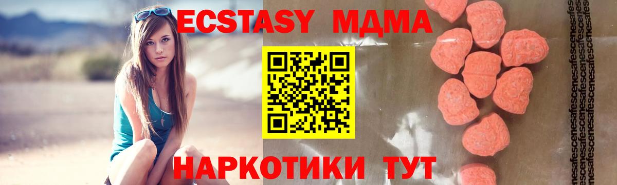 MDMA crystal  Вход с VPN  Сергиев Посад  MDMA VHQ 