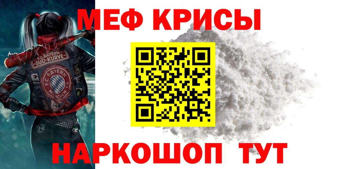Мефедрон  МЯУ-МЯУ  Вход с VPN  Сергиев Посад  Мефедрон мука  Мефедрон VHQ 