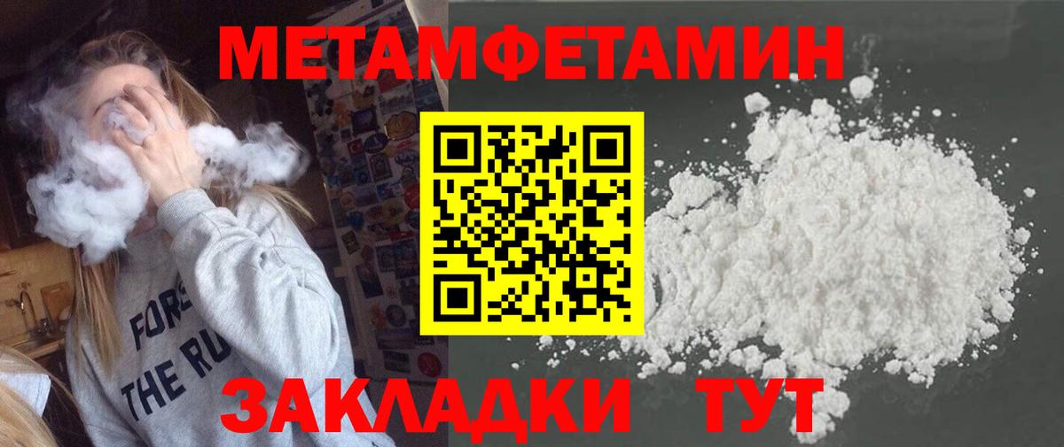 Сергиев Посад  Метамфетамин винт  Вход с VPN 