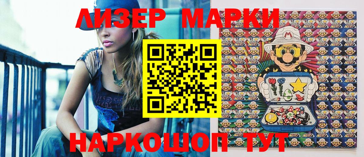 Наркотические марки 1,8мг  Вход с VPN  Наркотические марки  Наркотические марки 1,8мг  Сергиев Посад 