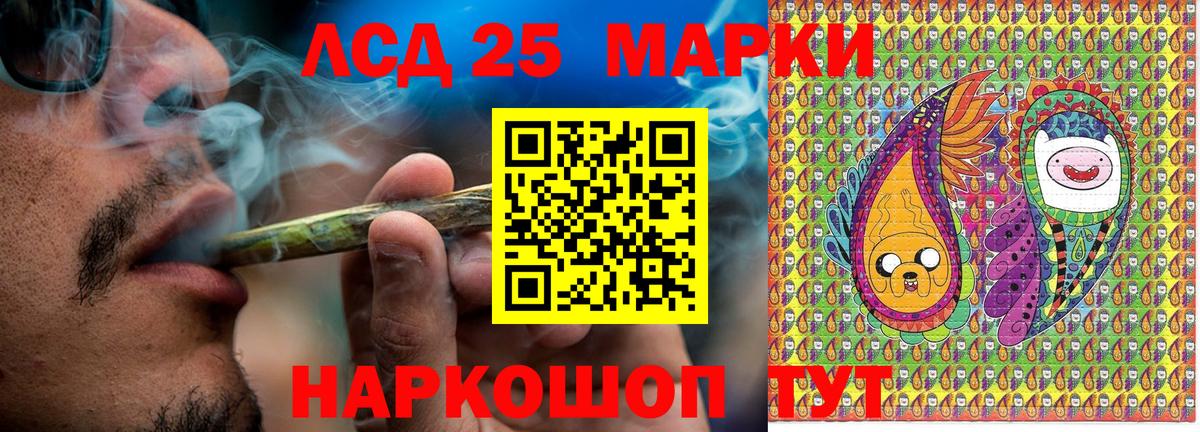 Марки 25I-NBOMe 1,5мг Сергиев Посад