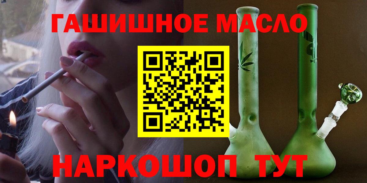 ТГК гашишное масло Сергиев Посад