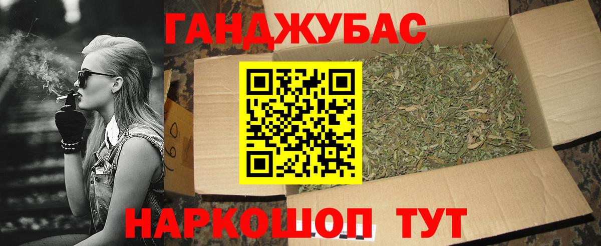 Конопля Ganja Сергиев Посад
